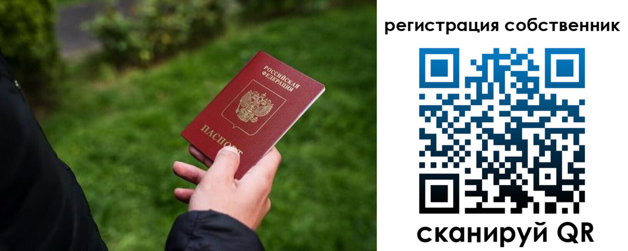 временная регистрация недорого в Калачинске